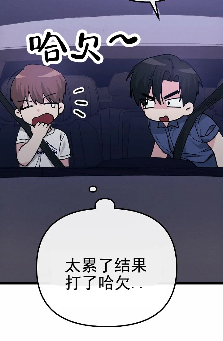 《诱饵情缘》第17话 第38页