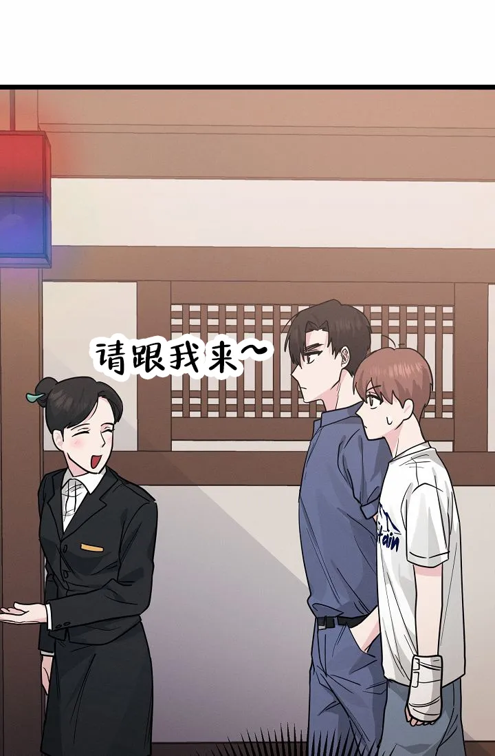 《诱饵情缘》第17话 第57页