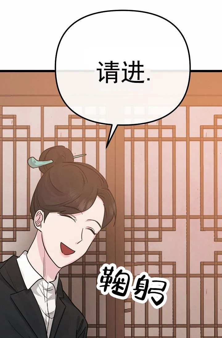 《诱饵情缘》第17话 第59页