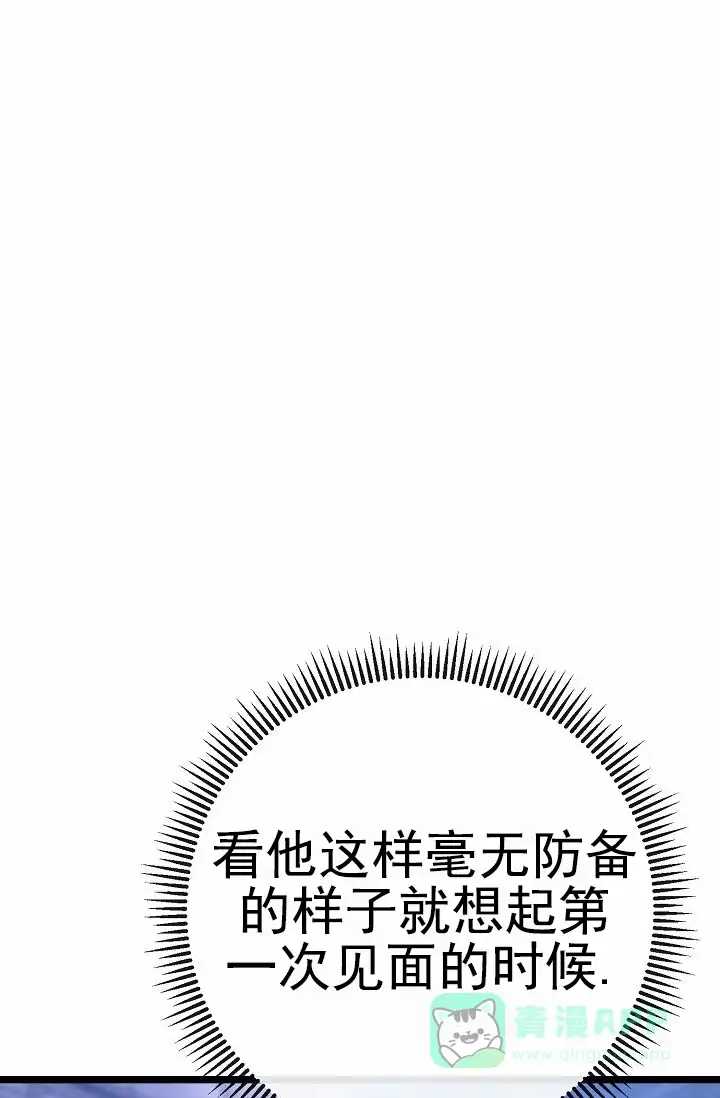 《诱饵情缘》第18话 第31页