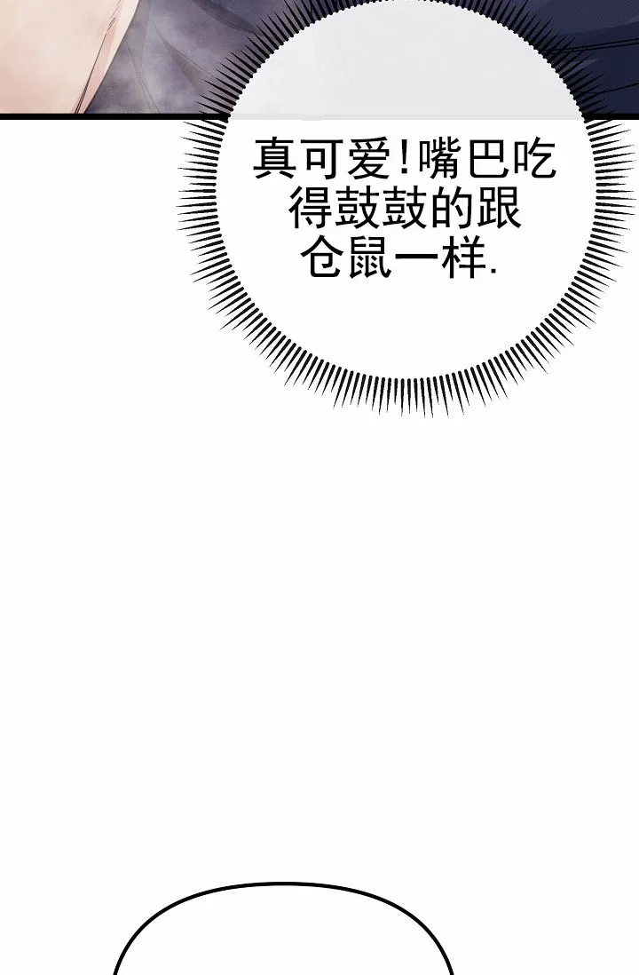 《诱饵情缘》第18话 第12页