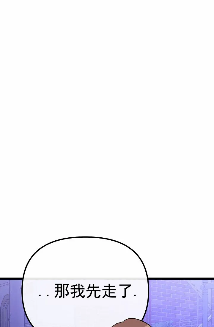 《诱饵情缘》第18话 第47页