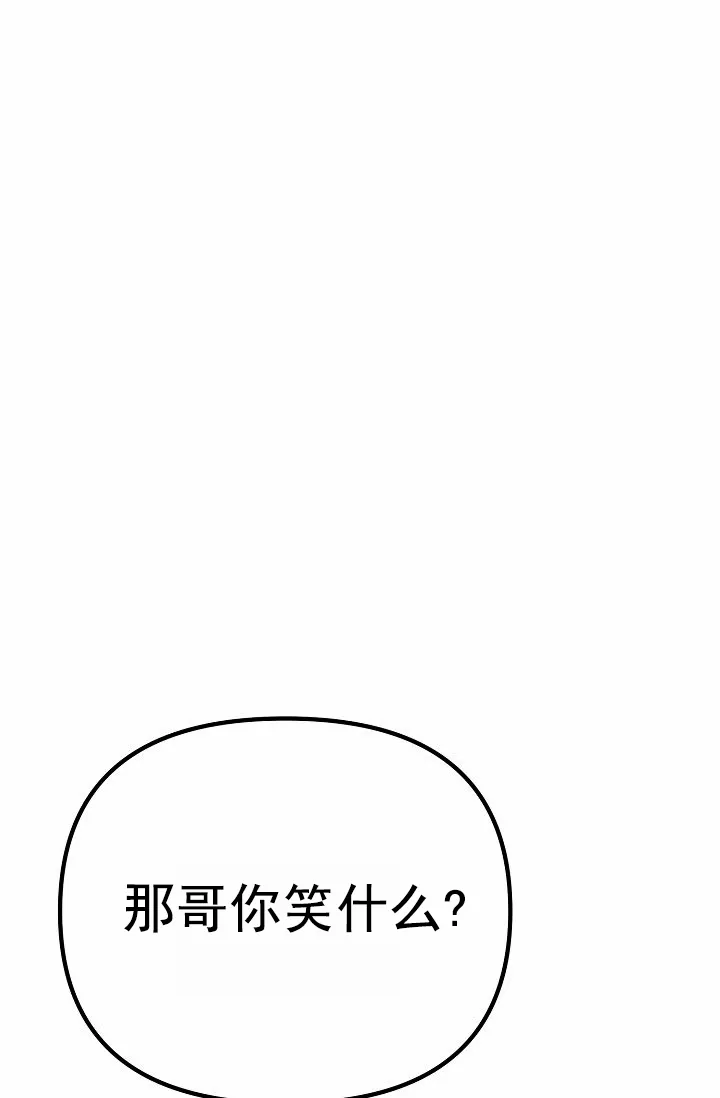 《诱饵情缘》第18话 第14页