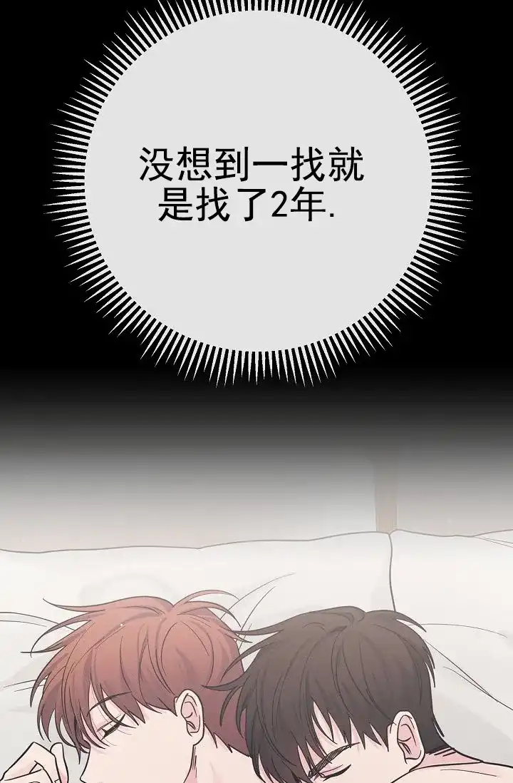 《诱饵情缘》第18话 第40页