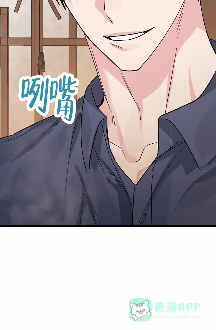 《诱饵情缘》第18话 第21页