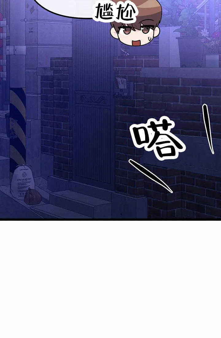 《诱饵情缘》第18话 第48页