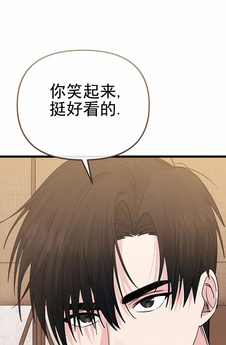 《诱饵情缘》第18话 第20页