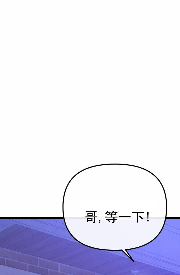 《诱饵情缘》第18话 第49页