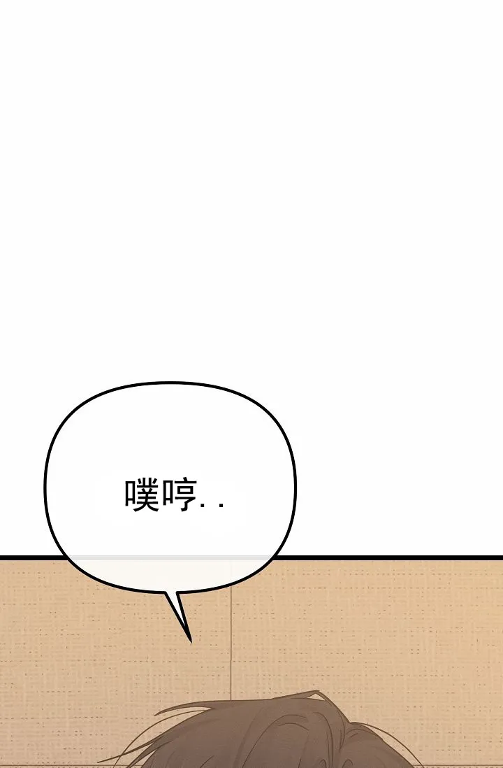 《诱饵情缘》第18话 第10页
