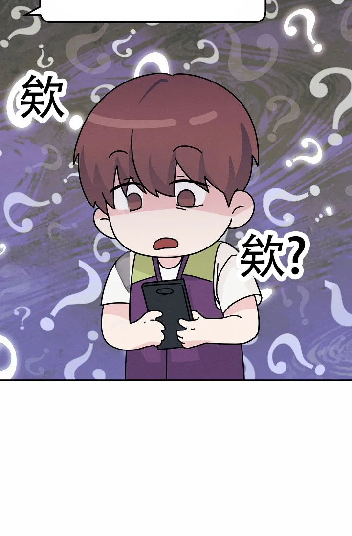 《诱饵情缘》第2话 第38页