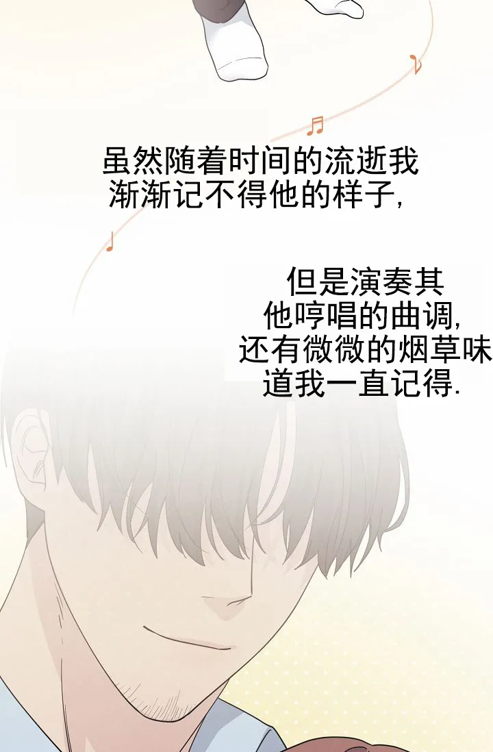 《诱饵情缘》第2话 第15页