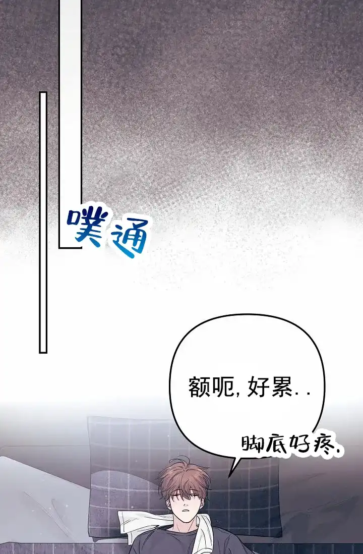 《诱饵情缘》第2话 第9页