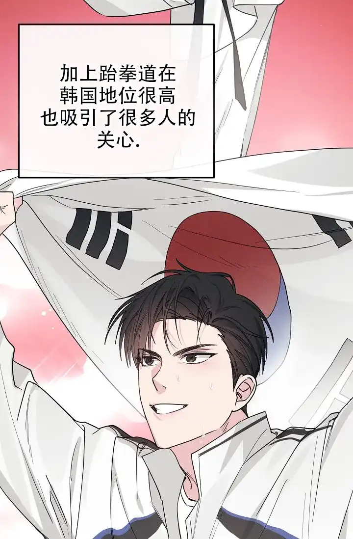 《诱饵情缘》第3话 第55页