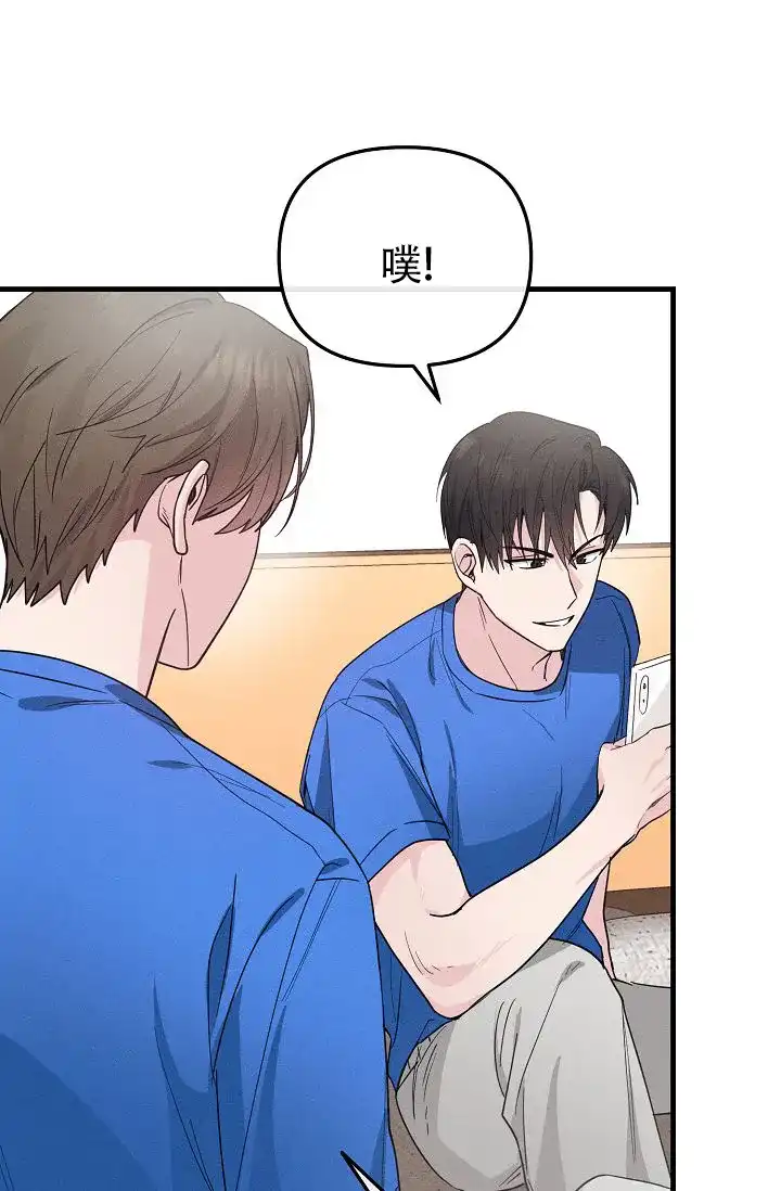 《诱饵情缘》第3话 第20页