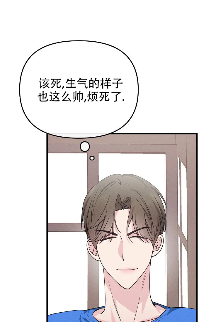 《诱饵情缘》第3话 第8页