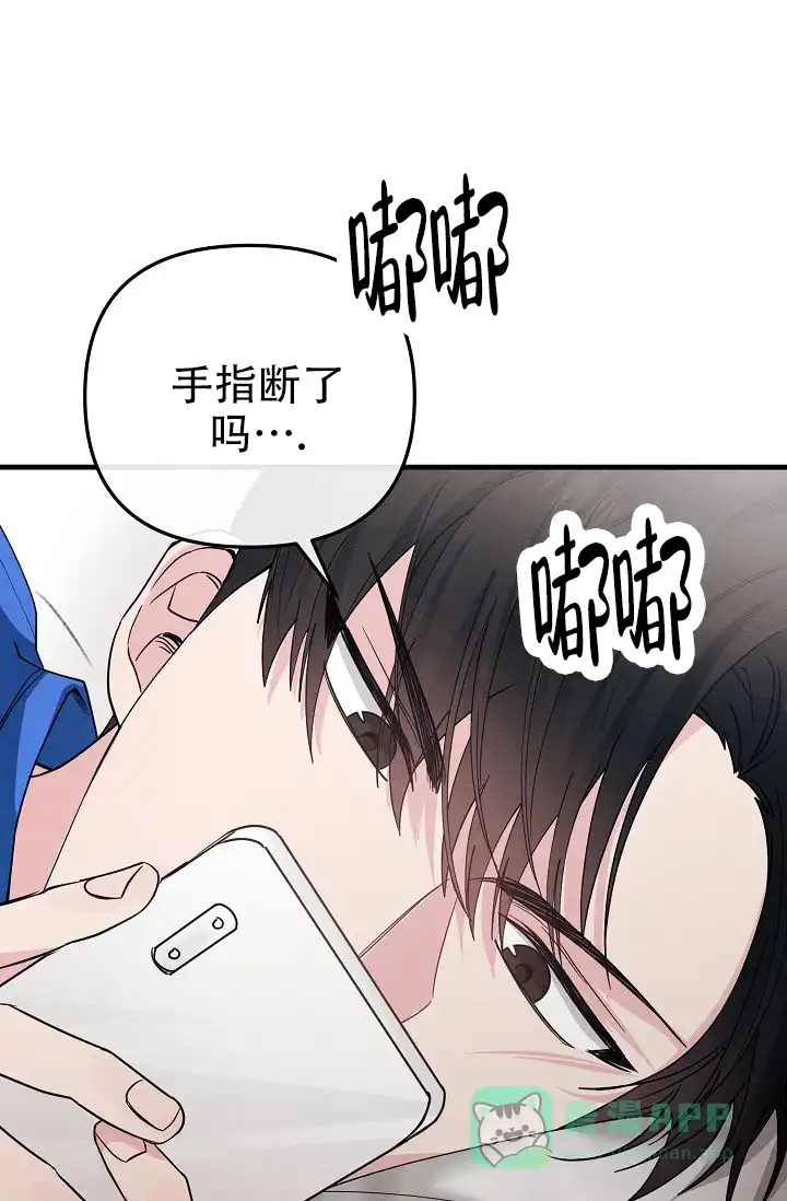 《诱饵情缘》第3话 第36页