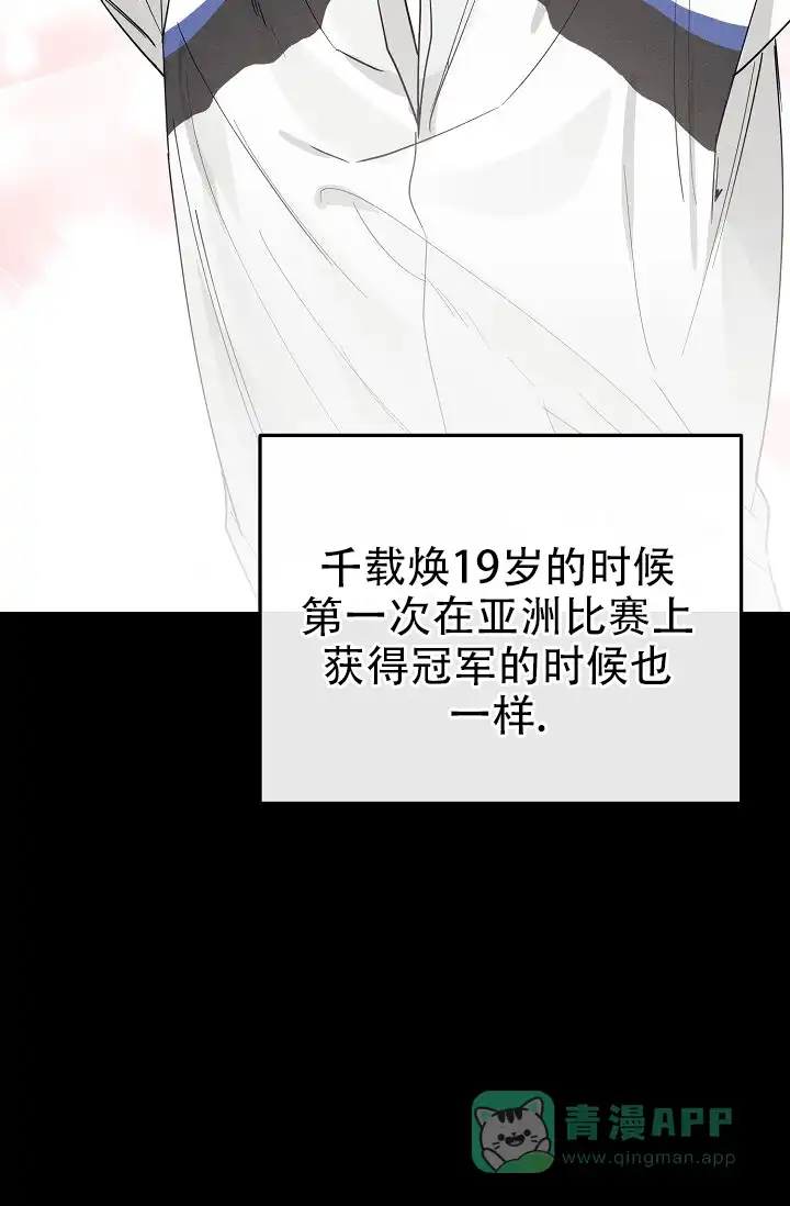 《诱饵情缘》第3话 第56页