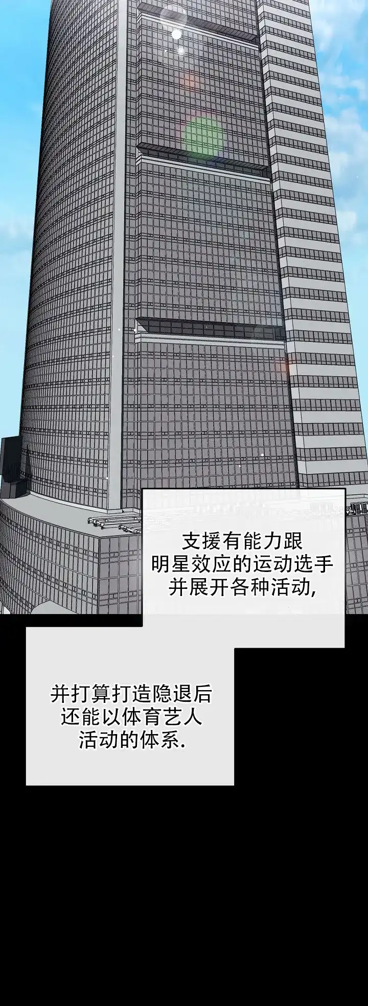 《诱饵情缘》第3话 第53页