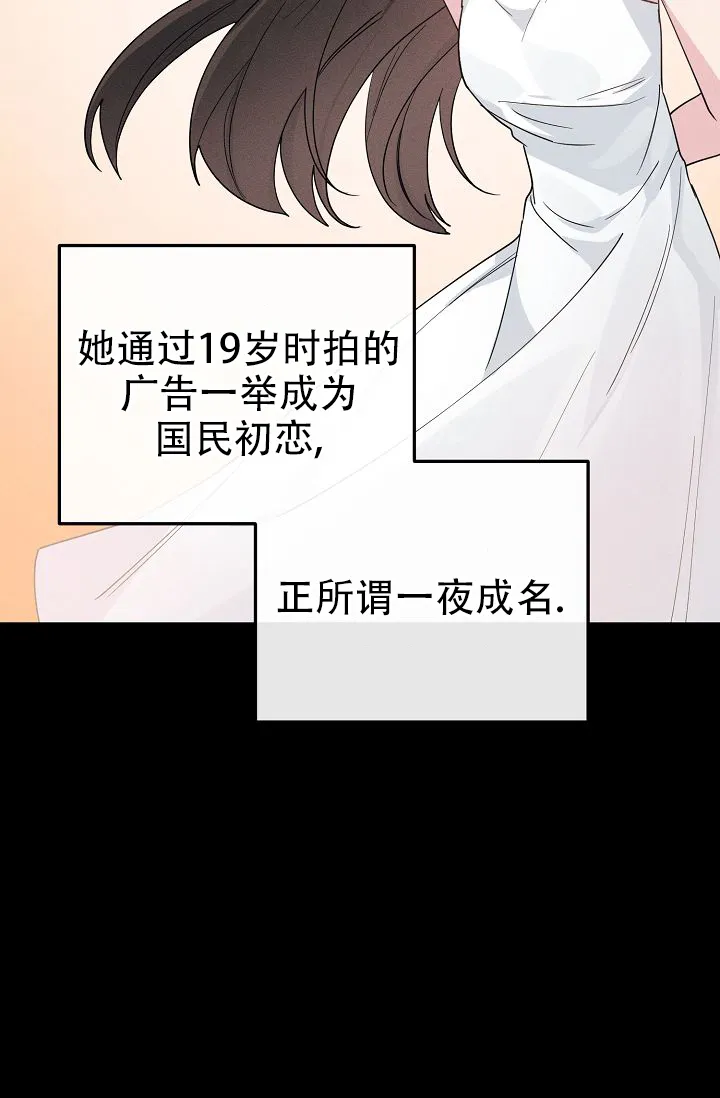 《诱饵情缘》第3话 第42页
