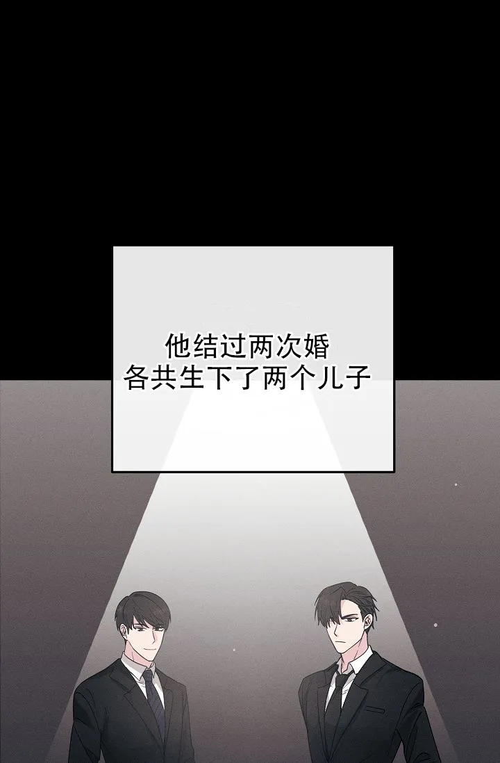《诱饵情缘》第3话 第43页
