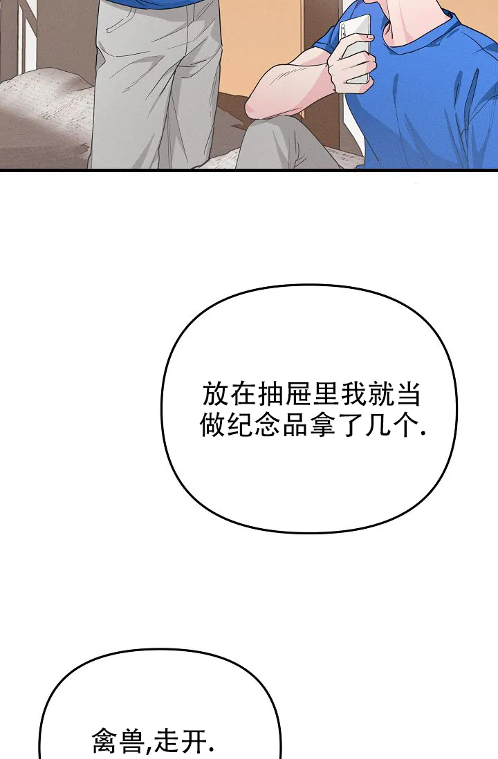 《诱饵情缘》第3话 第5页