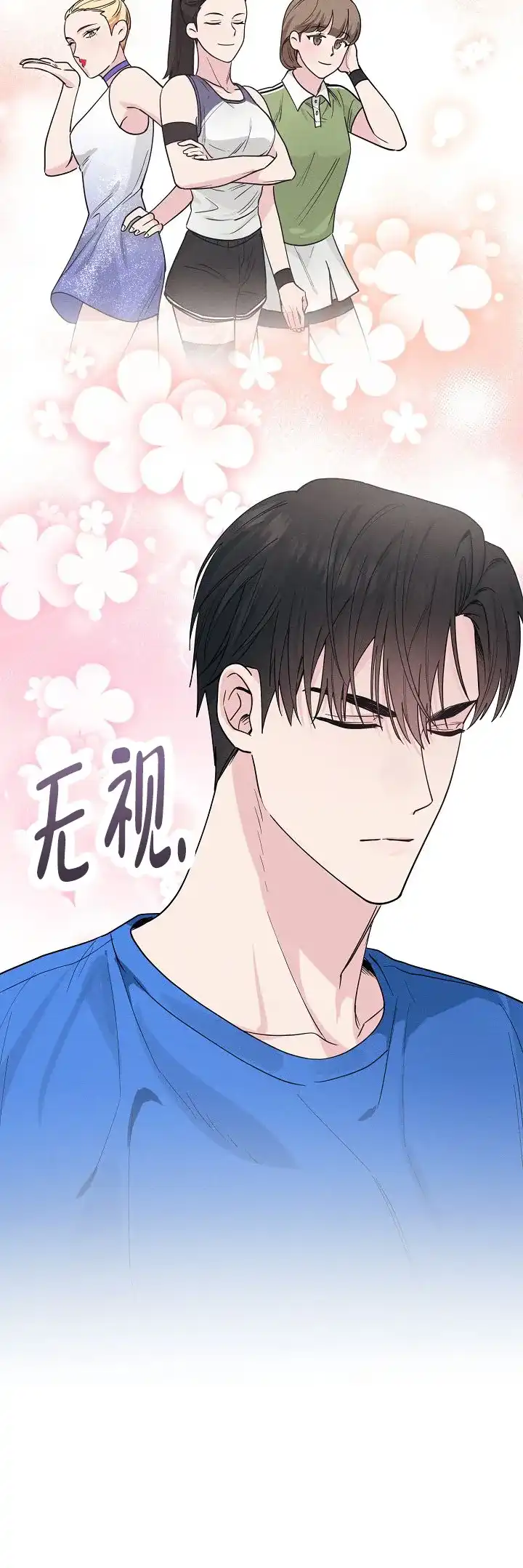 《诱饵情缘》第3话 第10页