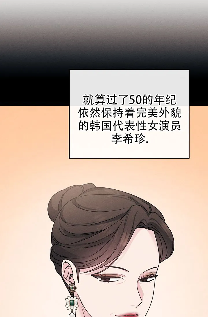 《诱饵情缘》第3话 第40页