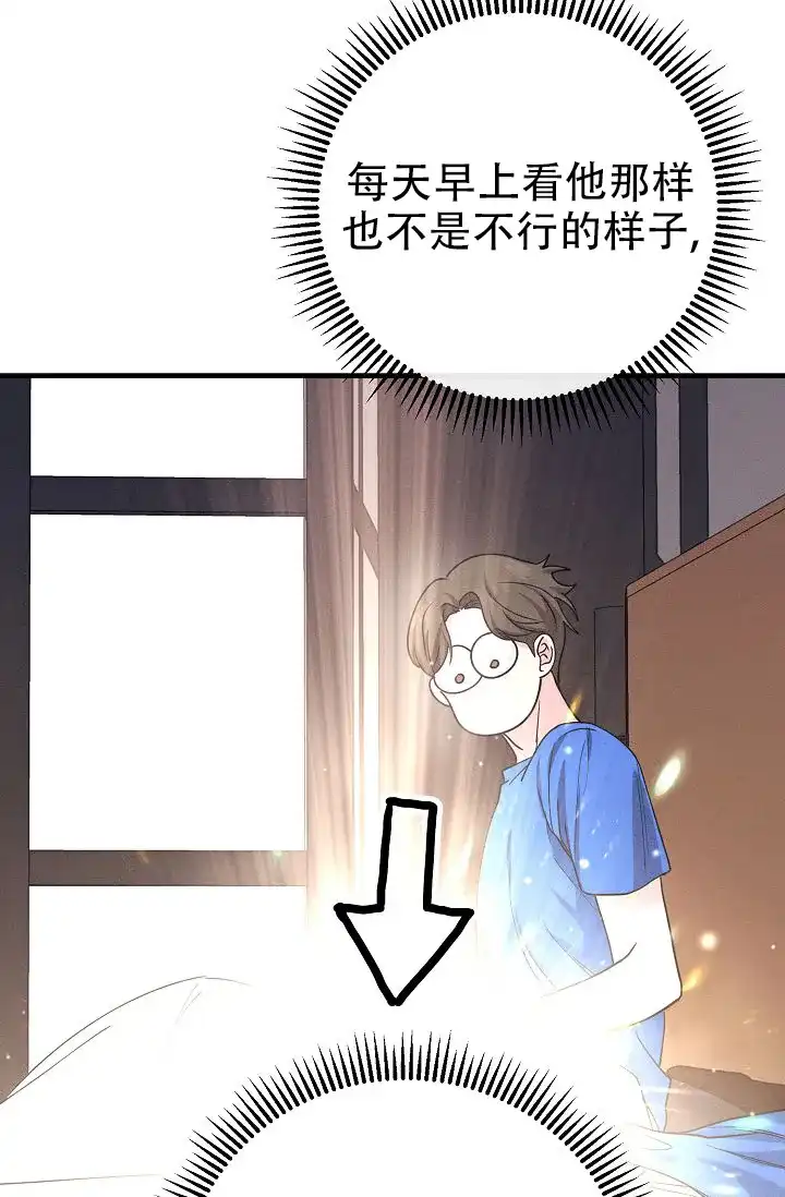 《诱饵情缘》第3话 第17页