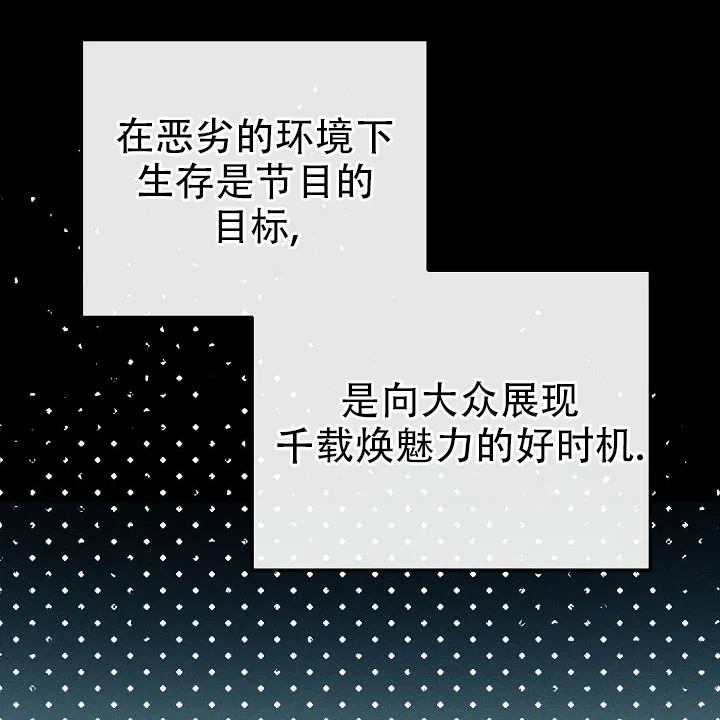 《诱饵情缘》第4话 第2页