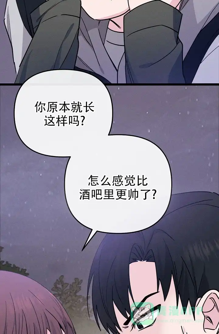 《诱饵情缘》第4话 第51页