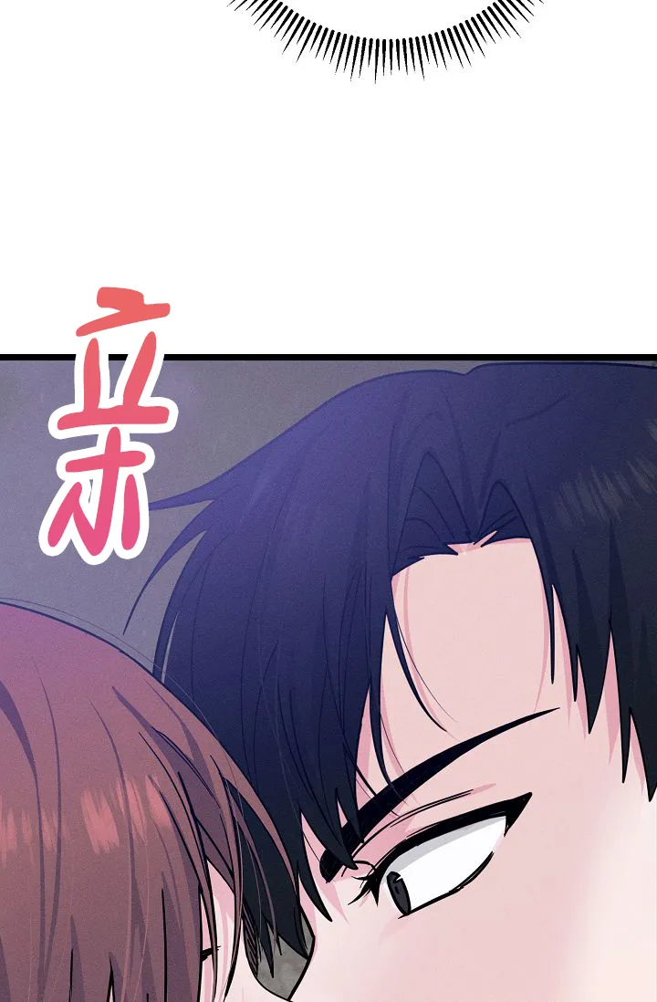 《诱饵情缘》第4话 第57页