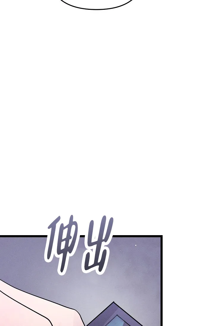 《诱饵情缘》第4话 第43页