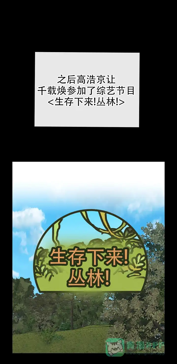 《诱饵情缘》第4话 第1页