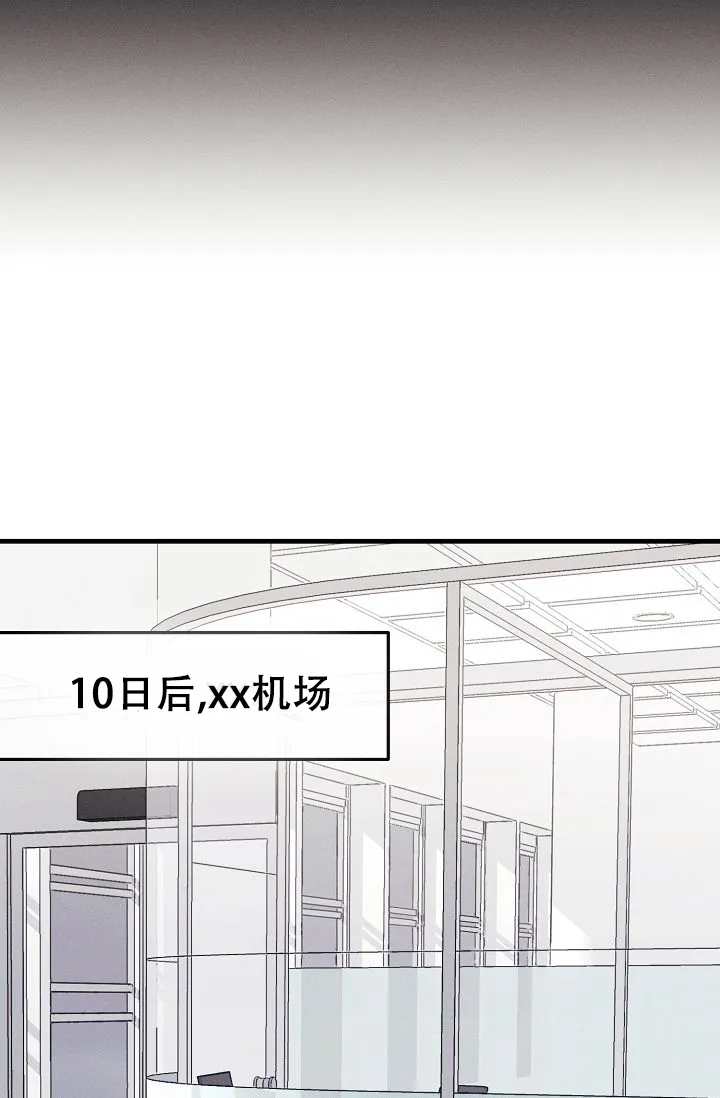 《诱饵情缘》第4话 第14页