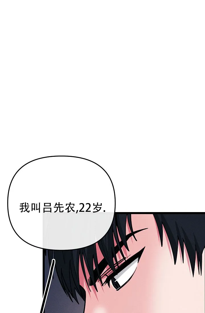 《诱饵情缘》第4话 第40页