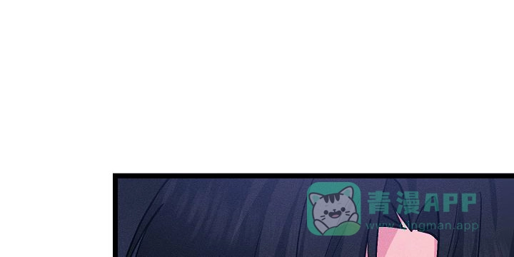 《诱饵情缘》第4话 第46页