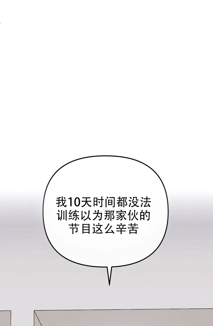 《诱饵情缘》第4话 第17页