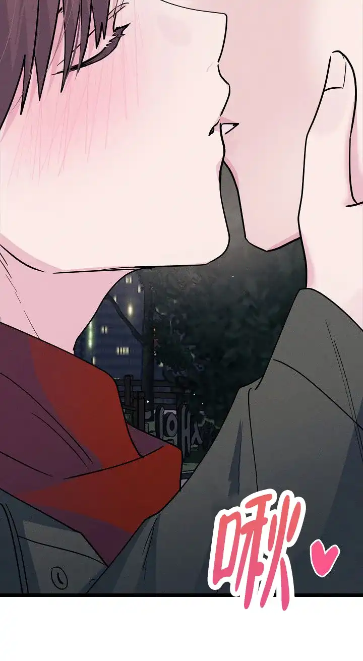 《诱饵情缘》第4话 第58页
