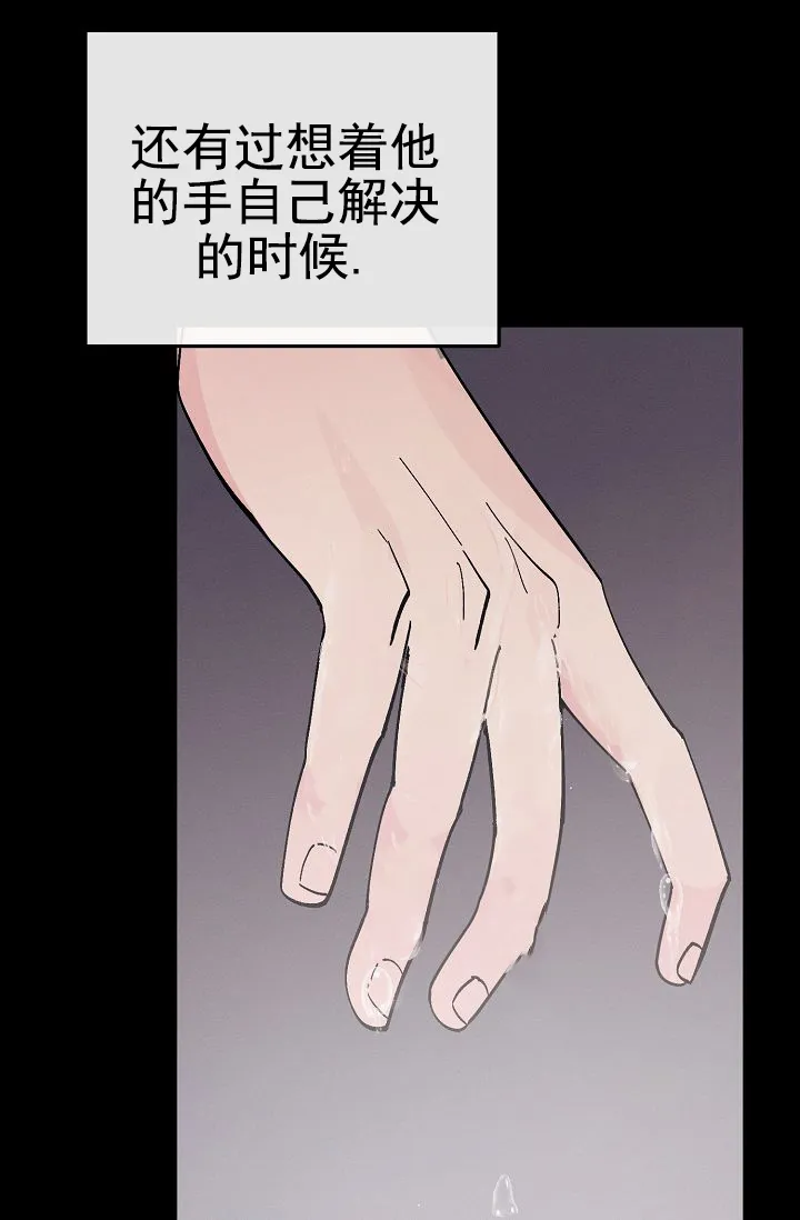 《诱饵情缘》第5话 第10页