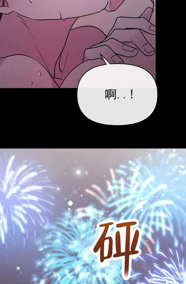 《诱饵情缘》第5话 第60页