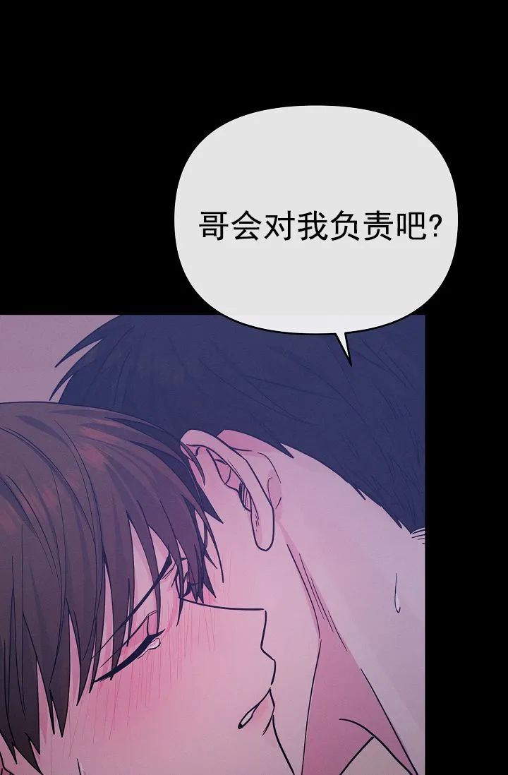 《诱饵情缘》第5话 第59页