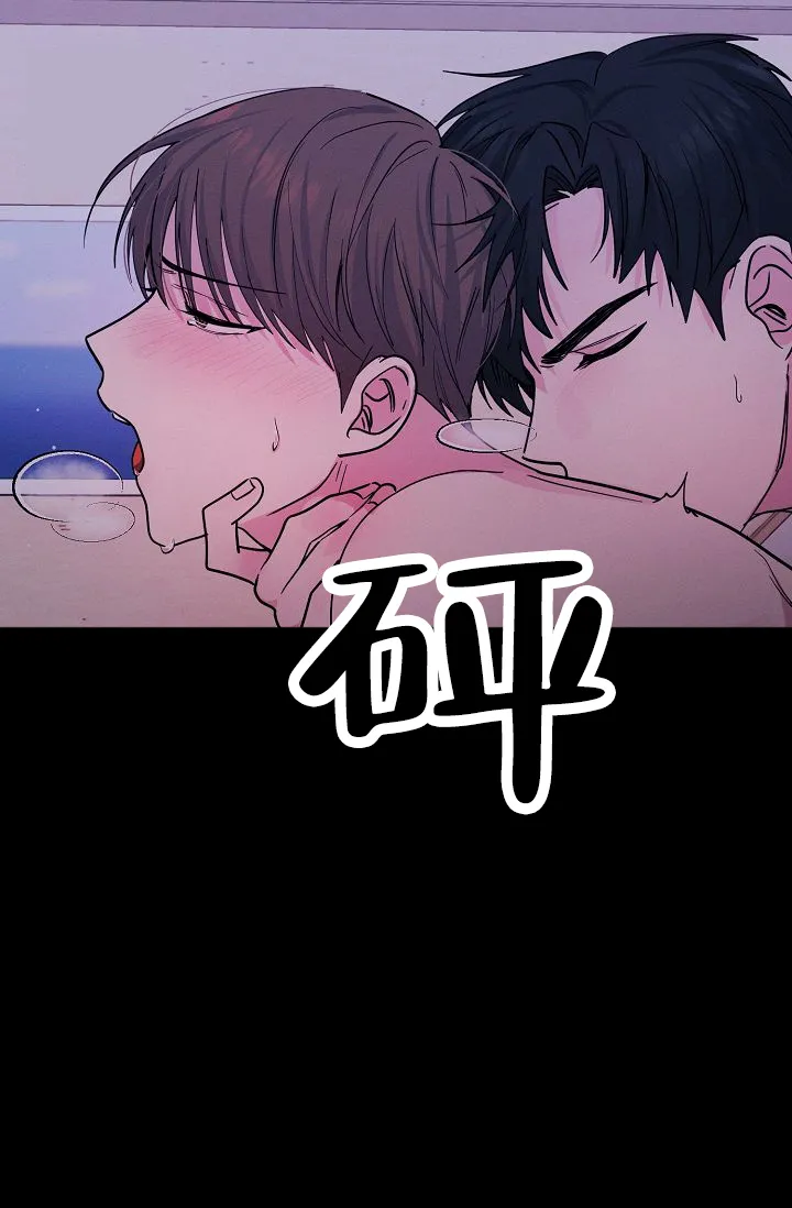《诱饵情缘》第5话 第47页
