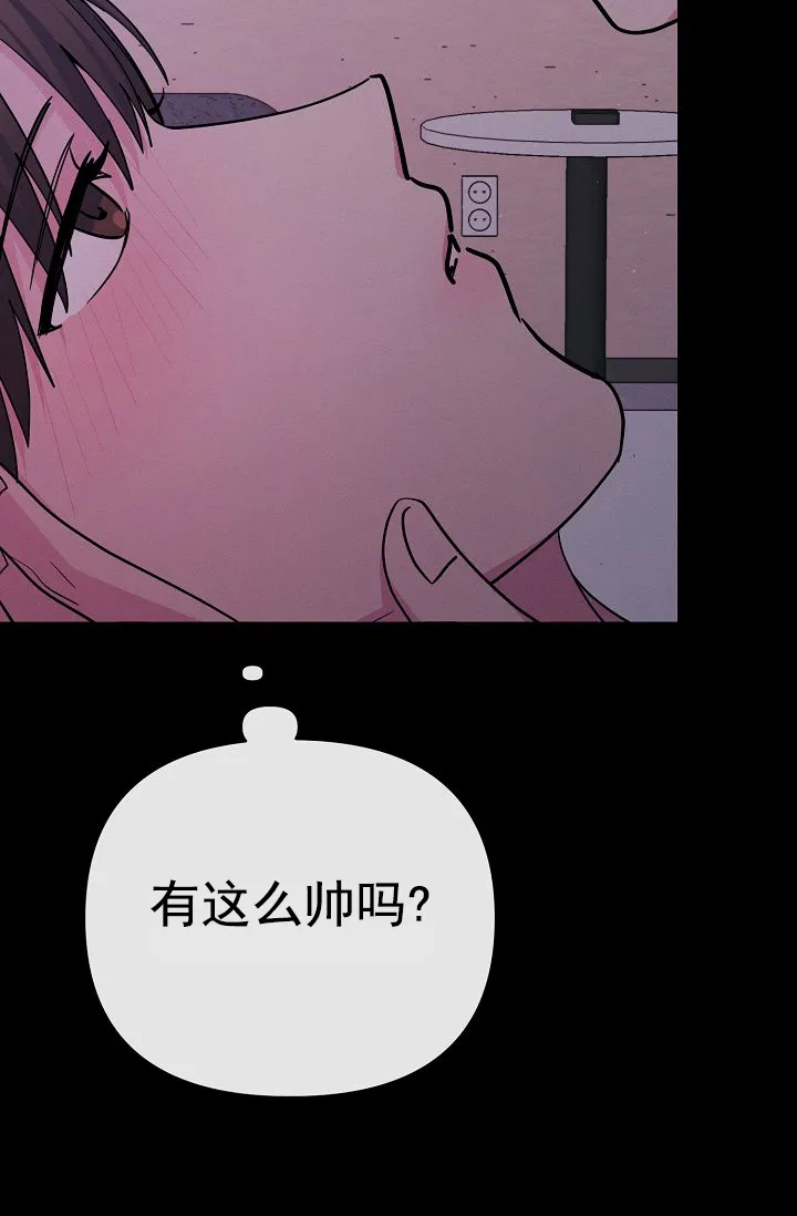 《诱饵情缘》第5话 第39页