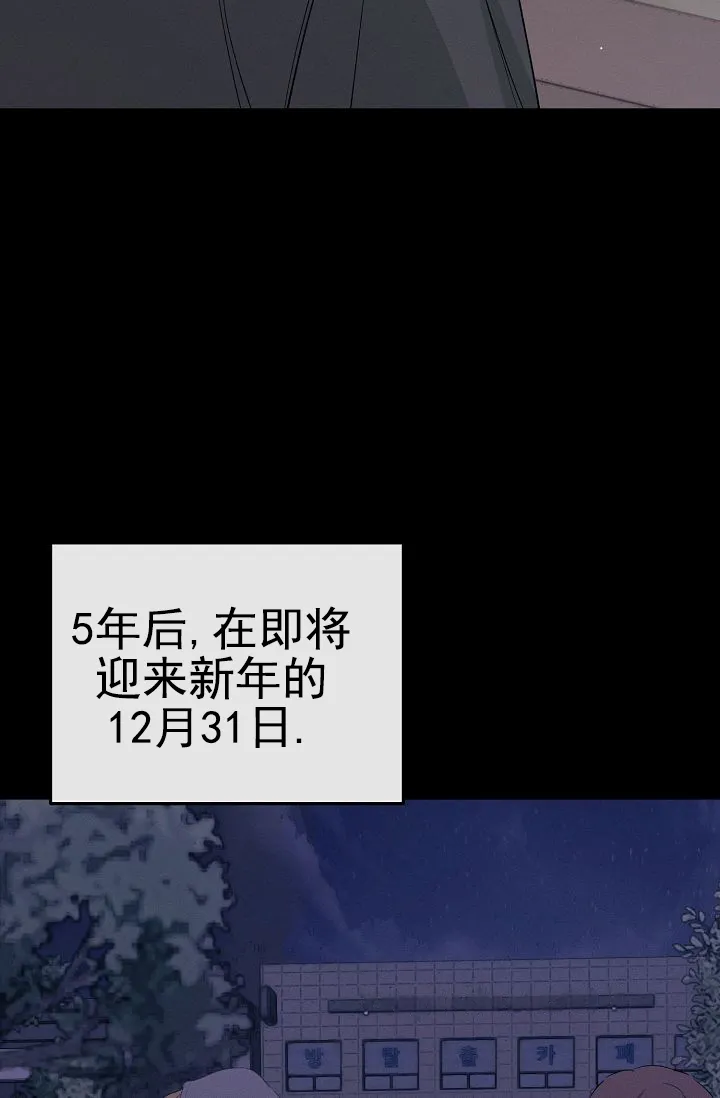 《诱饵情缘》第5话 第15页
