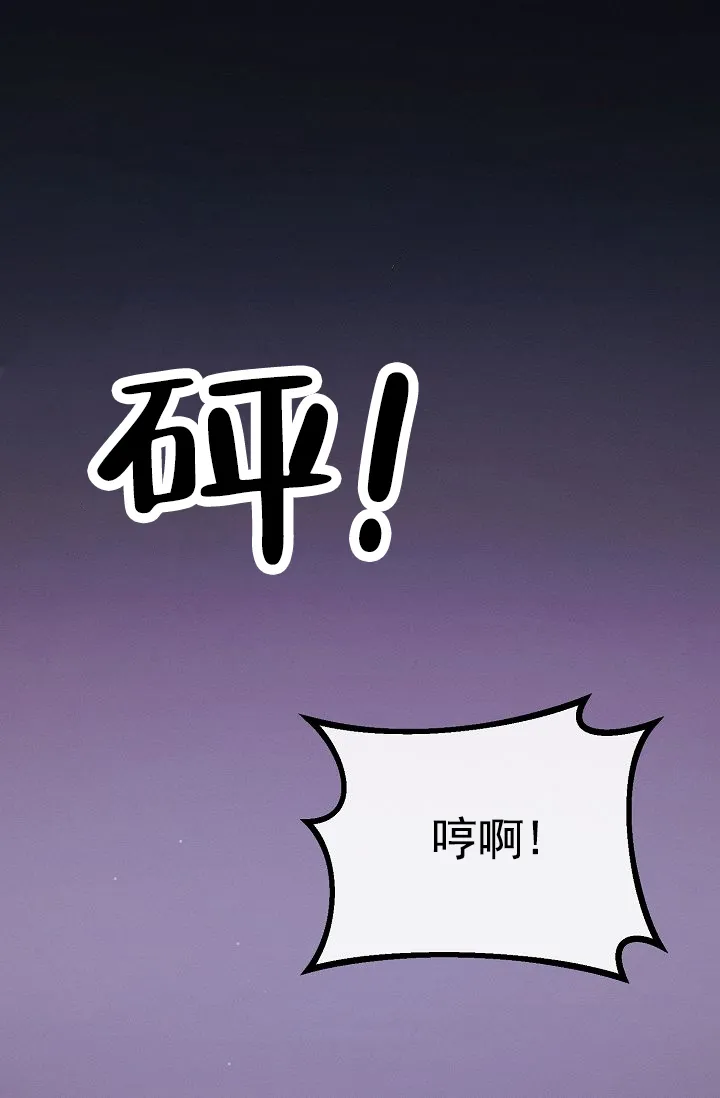 《诱饵情缘》第5话 第50页