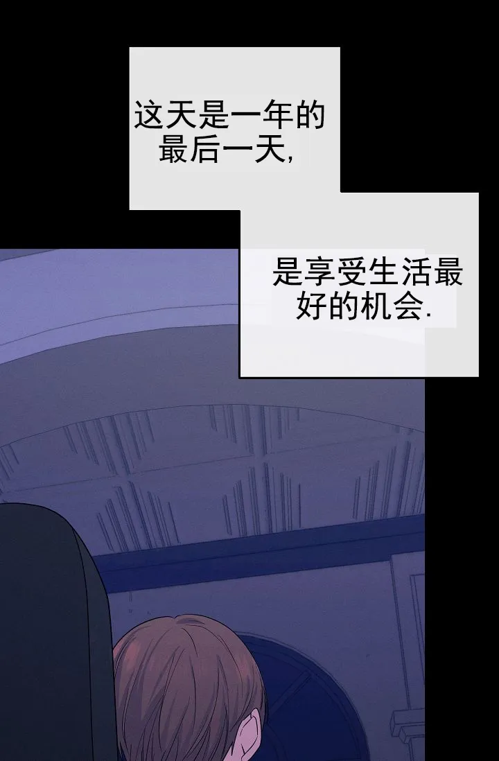 《诱饵情缘》第5话 第22页
