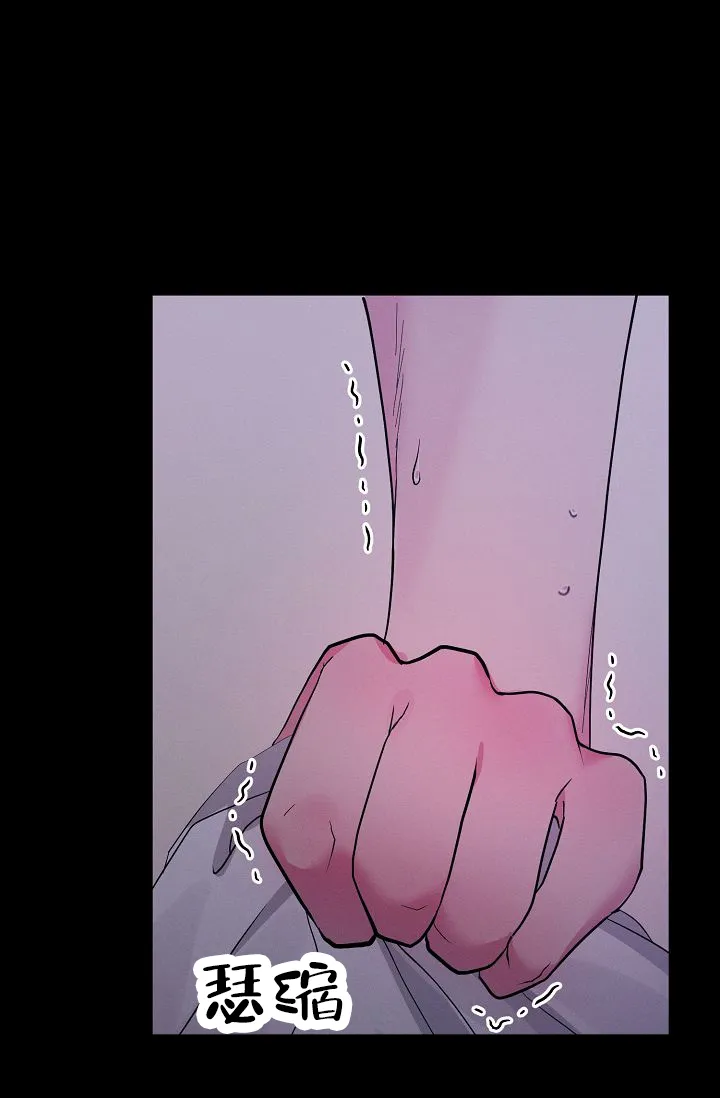 《诱饵情缘》第5话 第45页