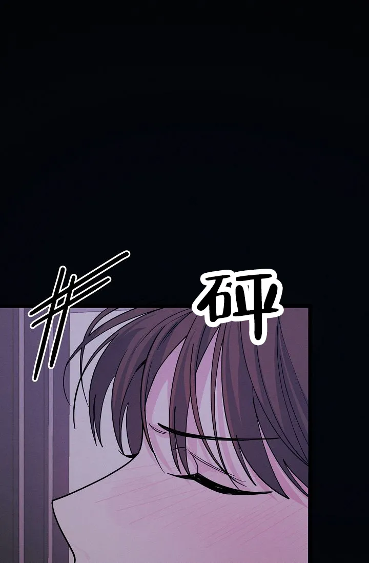 《诱饵情缘》第5话 第48页