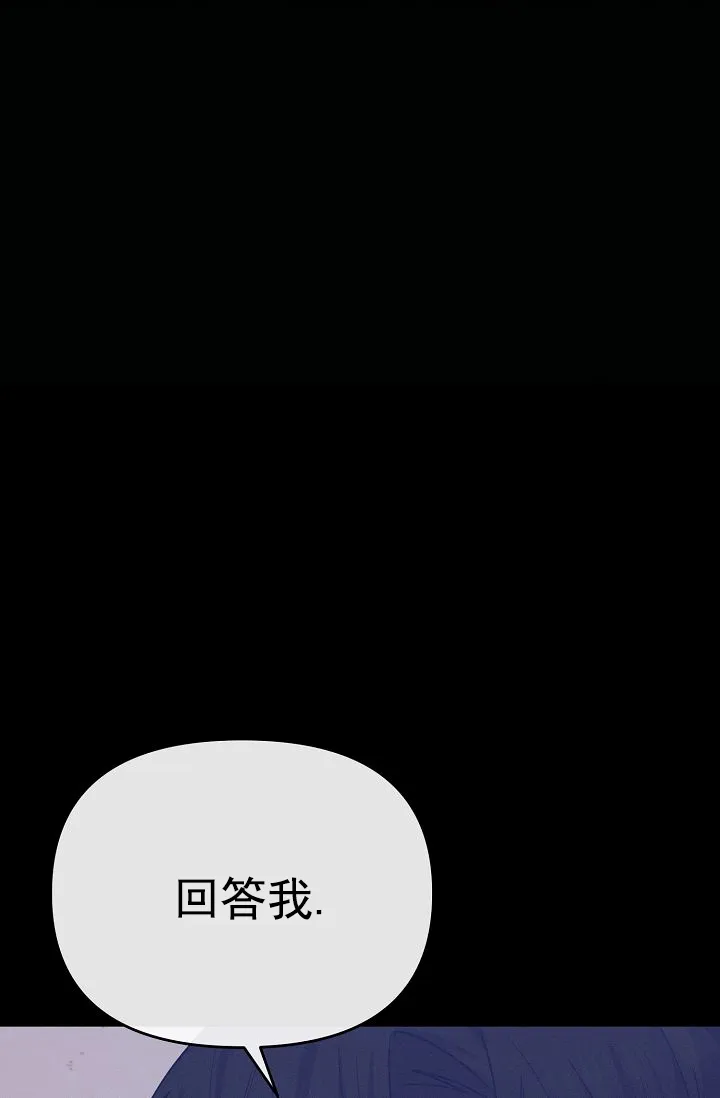 《诱饵情缘》第5话 第55页