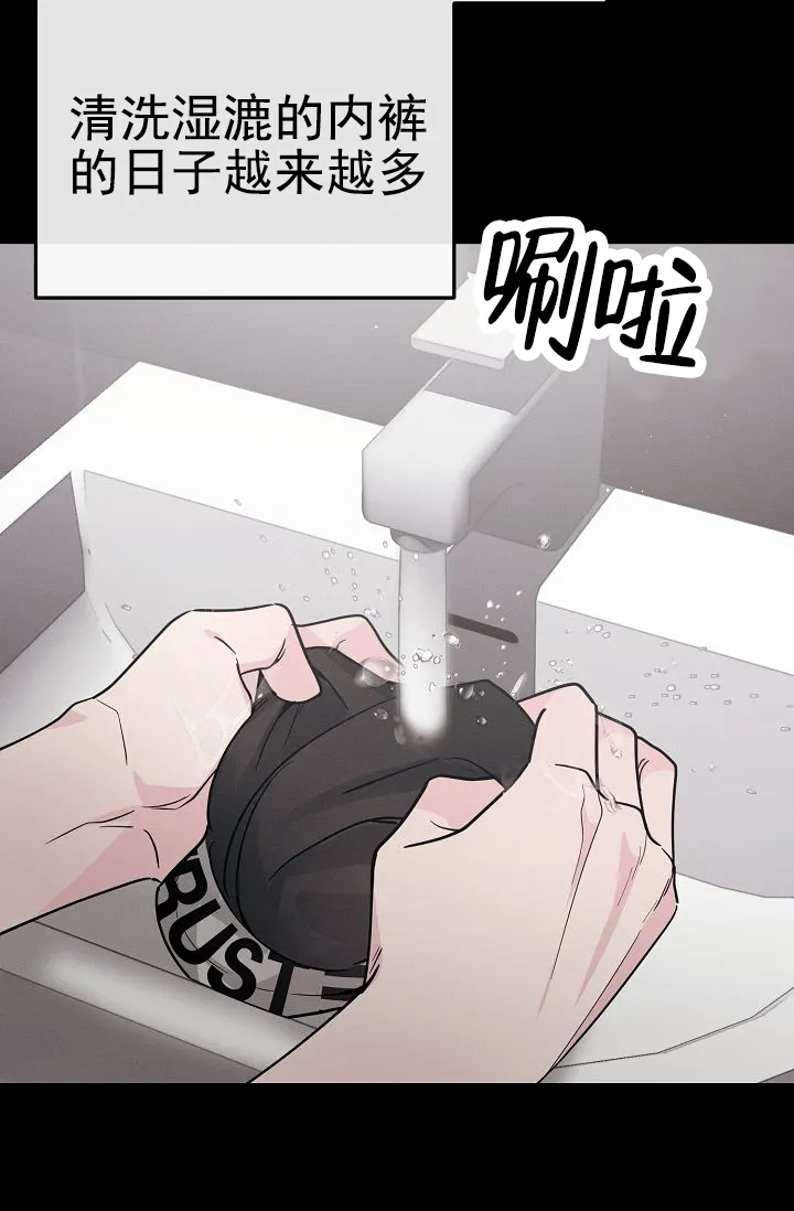 《诱饵情缘》第5话 第12页